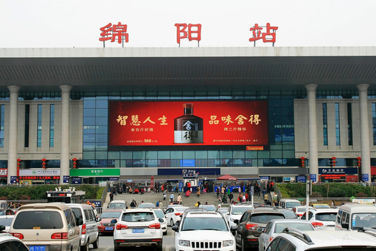 绵阳火车站