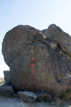 深圳七娘山