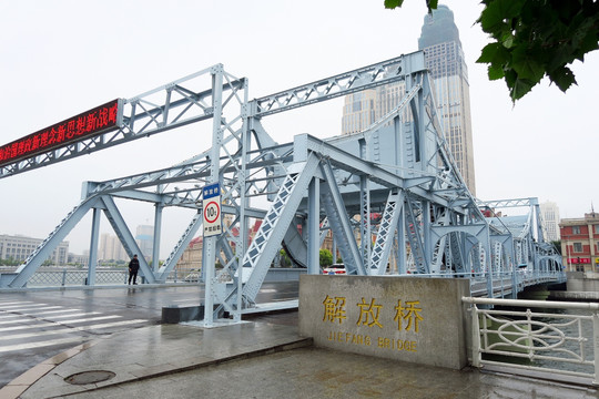 天津城市风光 解放桥