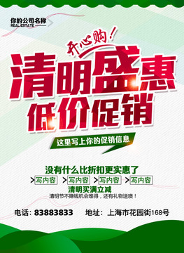 清明节