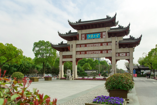 江南大学