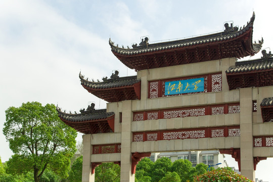 江南大学