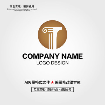 T字母装饰LOGO