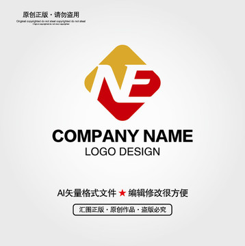 NE字母LOGO