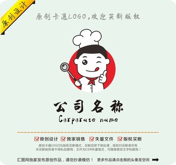 卡通餐饮大厨厨师logo
