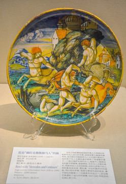 赫拉克勒斯和马人的碗 锡釉陶