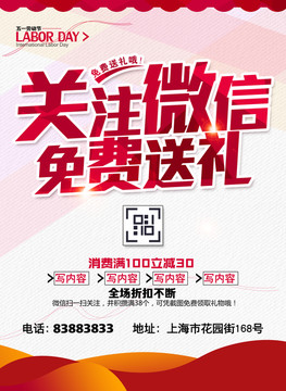 关注微信