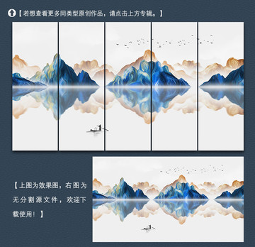 写意唯美山水装饰画