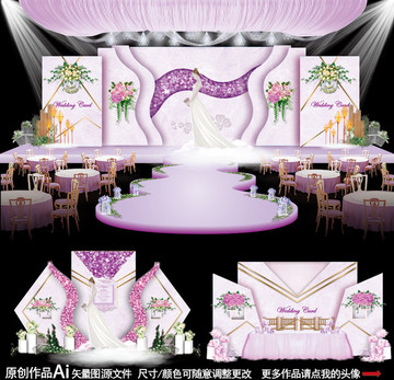 大理石纹婚礼 紫色主题婚礼