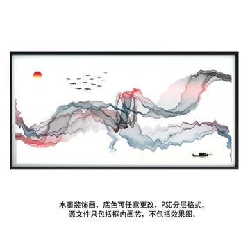 水墨画