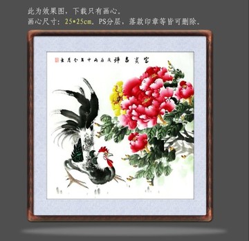 国画富贵吉祥