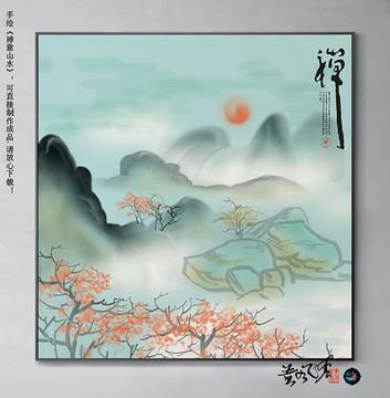 意境水墨山水画