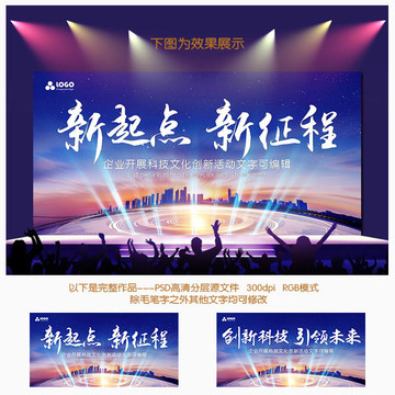 蓝色科技感会议背景