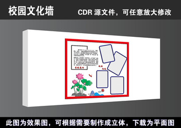 学校勤奋立体文化墙宣传展板