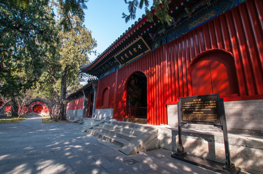 北京卧佛寺 山门殿