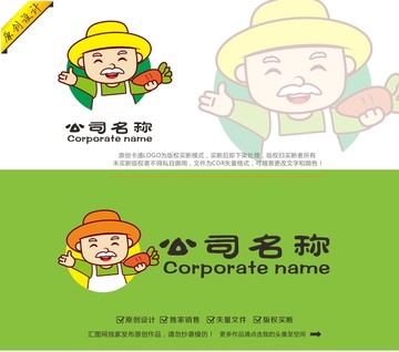 卡通老农农民伯伯果蔬logo