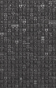 字背景