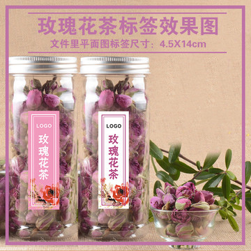 玫瑰花茶标签