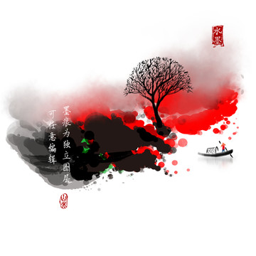 水墨画