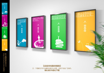 企业文化展板