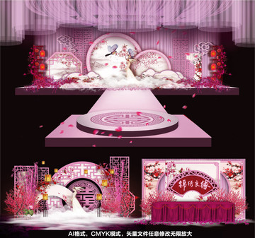 中式婚礼 主题婚礼 婚礼设计
