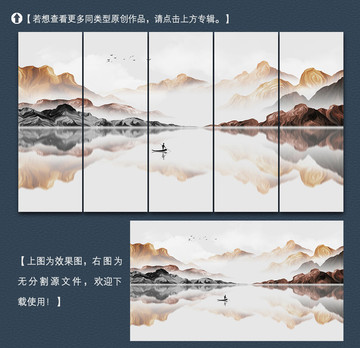 新中式意境山水装饰画