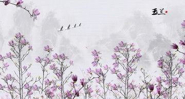 玉兰花背景墙