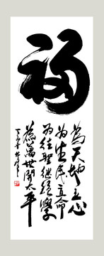 福