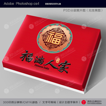月饼包装盒