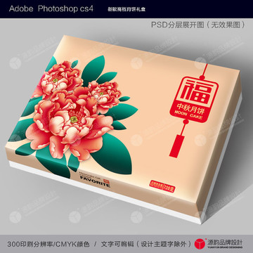 月饼盒