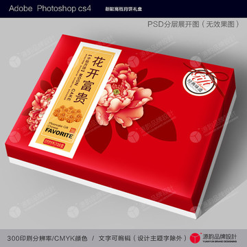 月饼盒