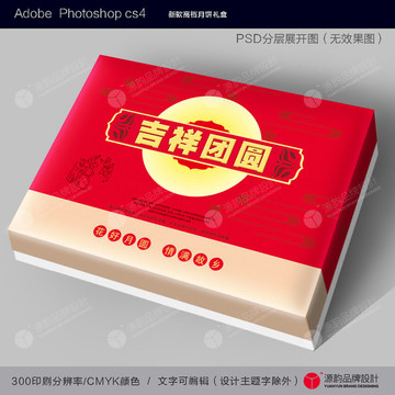 月饼包装