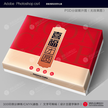 高档月饼盒