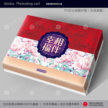 高档月饼盒