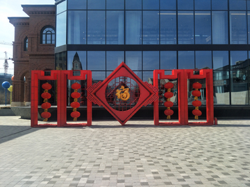 福字中国结