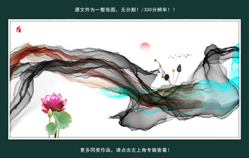 新中式水墨抽象画