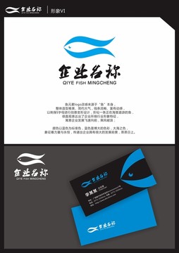 鱼logo 标志设计