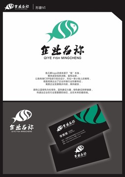 鱼logo 标志设计