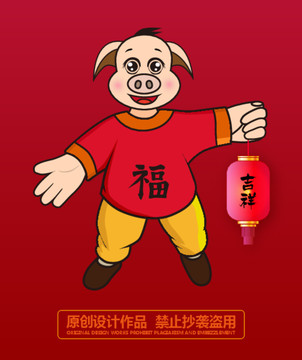 猪猪拜年超清矢量插画