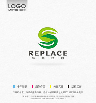 农业logo S字母logo