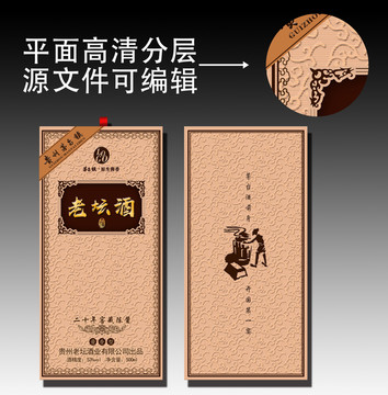 酒包装