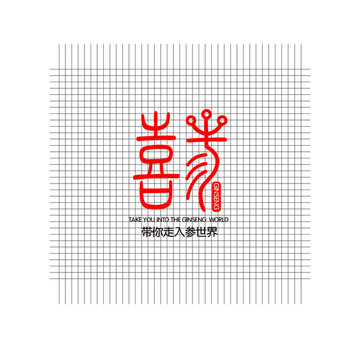 人参造型LOGO