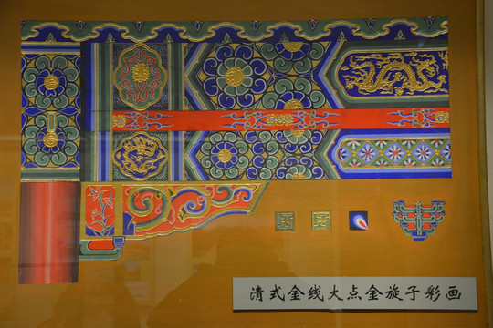 清金旋子彩画