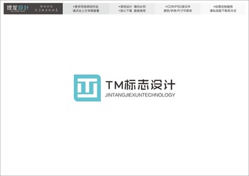 TM字母电子科技log