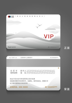 会员卡设计