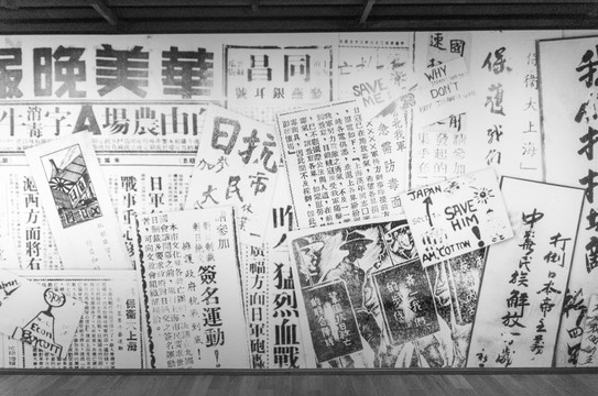 老报纸背景墙
