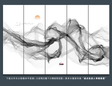 新中式水墨写意装饰画