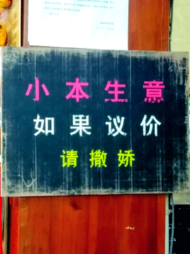 饮食店招牌