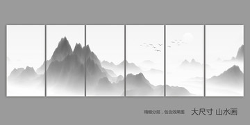 水墨山水画