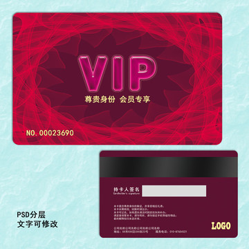 紫色VIP会员卡